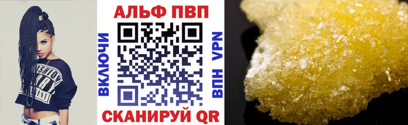 A-PVP мука  Южноуральск 