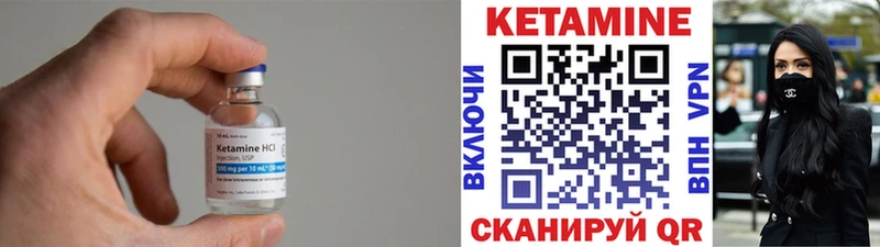 Кетамин VHQ  где купить наркоту  Южноуральск 