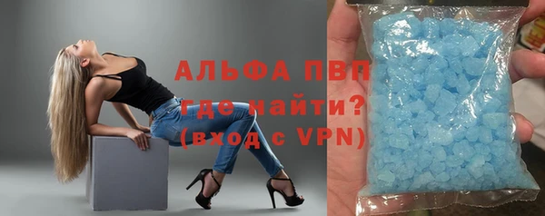 альфа пвп Богородск