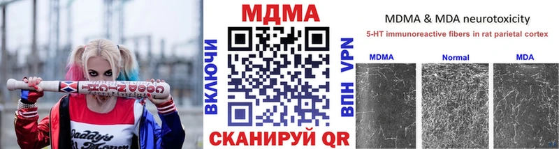 МДМА молли  Южноуральск 