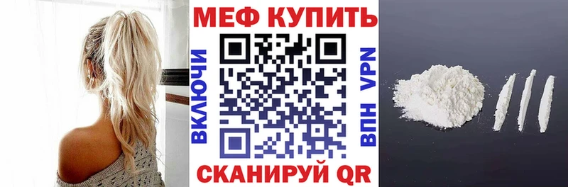 МЕФ mephedrone  маркетплейс как зайти  Южноуральск 