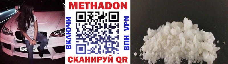 МЕТАДОН VHQ  Южноуральск 